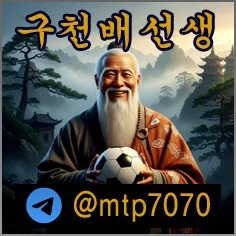 먹튀검증 메이저토토사이트 배너문의