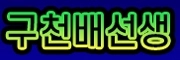 안전이 보장되는 메이저토토사이트