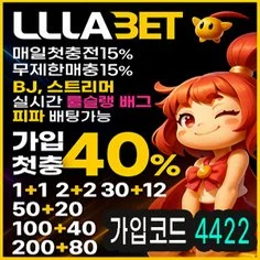 먹튀검증사이트가 인증하는 사설토토 룰라벳입니다