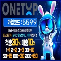 원탑토토는 먹튀폴리스가 보증하는 메이저사이트입니다