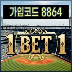 안전메이저사이트의 대명사 원벳원입니다